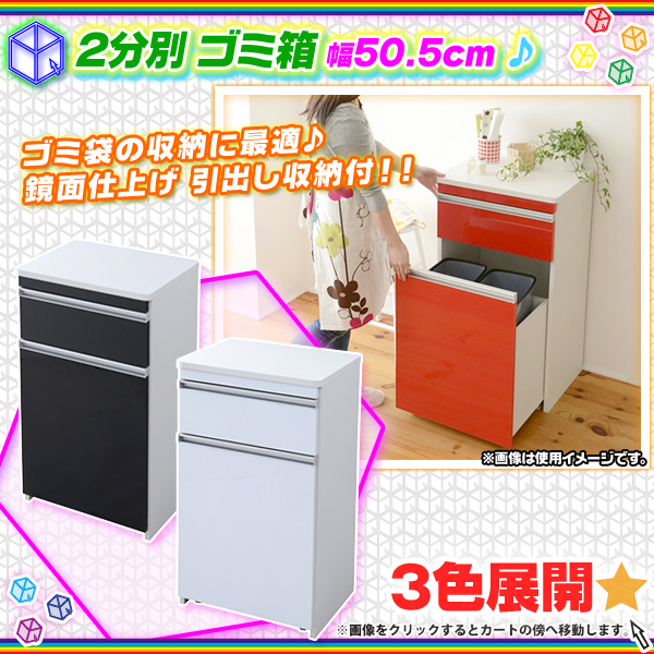 鏡面　5分別　ダストボックス 鏡面 5分別 ダストボックス