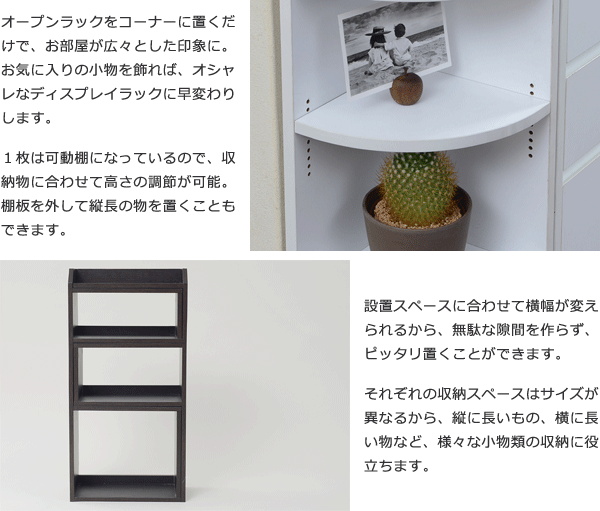 カウンター下 収納 突っ張り棒付 背面化粧仕上げ リビング 収納 コーナーラック 引出し収納 オープンラック キャビネット 4点セット aimcube（エイムキューブ）インテリア・家具