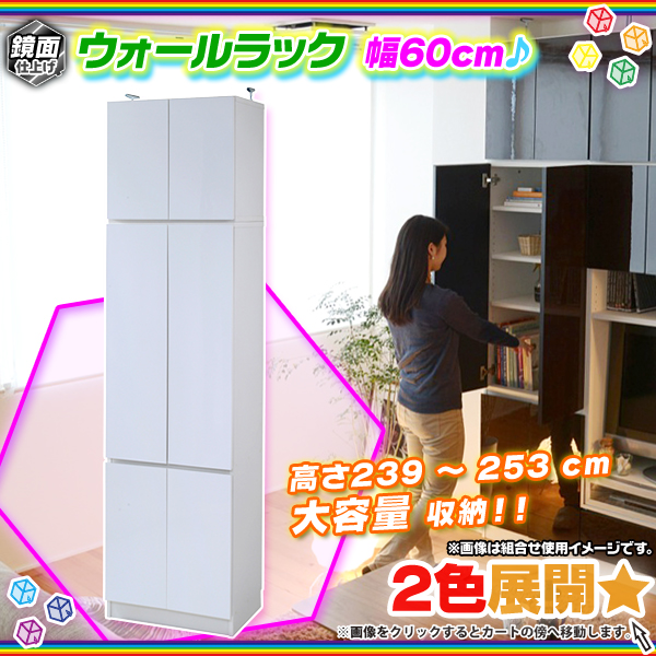 ウォールラック 幅60cm 上置き棚 セット 壁面収納 リビング 収納 キッチン 収納 食器棚 収納棚 食品棚 鏡面仕上げ Aimcube エイムキューブ インテリア 家具 雑貨 ハンドメイド作品