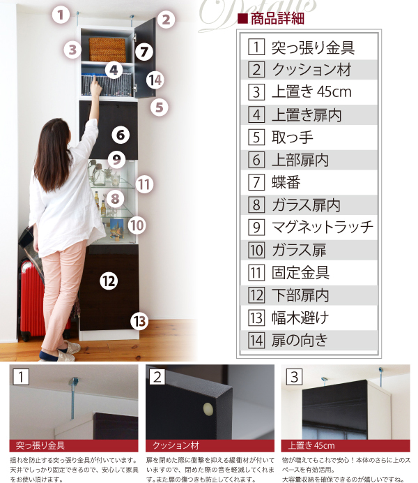 ウォールラック ガラス扉 幅45cm 上置き棚 セット 壁面収納 食器棚
