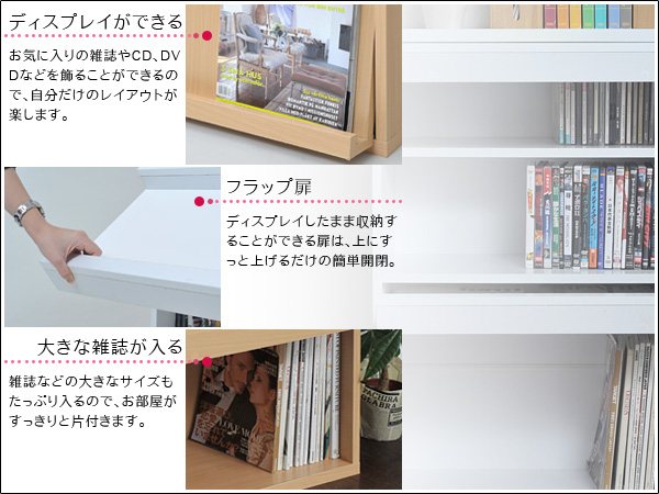 ディスプレイラック 幅60cm 本 雑誌 絵本 棚 壁面収納 収納ラック CD DVD ブルーレイ 収納棚 フラップ扉 -  aimcube（エイムキューブ）-インテリア・家具・雑貨・ハンドメイド作品