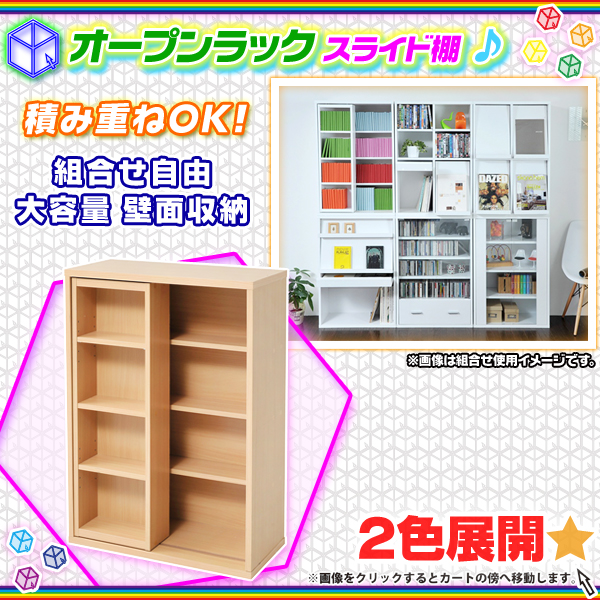 オープンラック 幅60cm 本 漫画 コミック 文庫本 本棚 CD DVD ブルーレイ 収納棚 コミックラック スライド棚