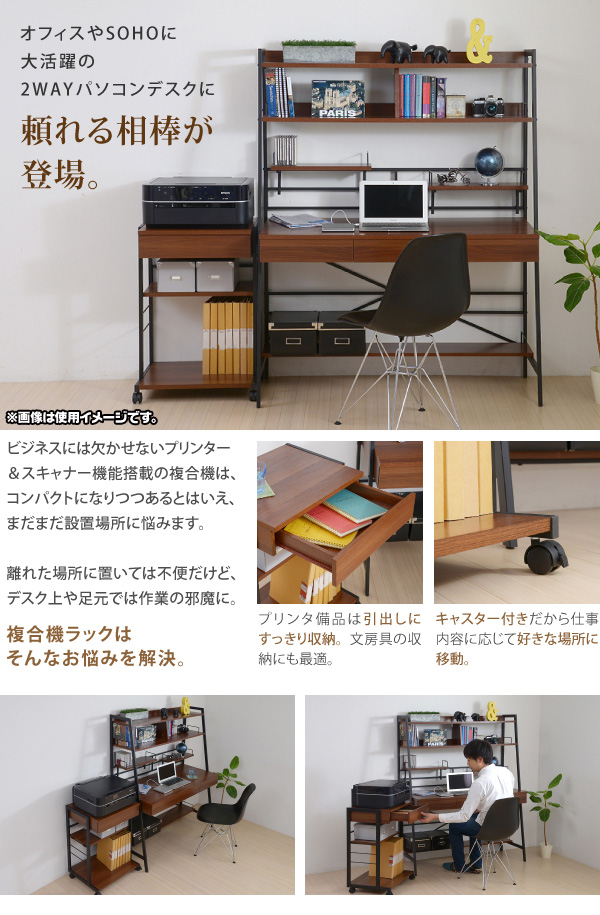 新品　テーブル　サイド　机　作業台　プリンター　パソコン