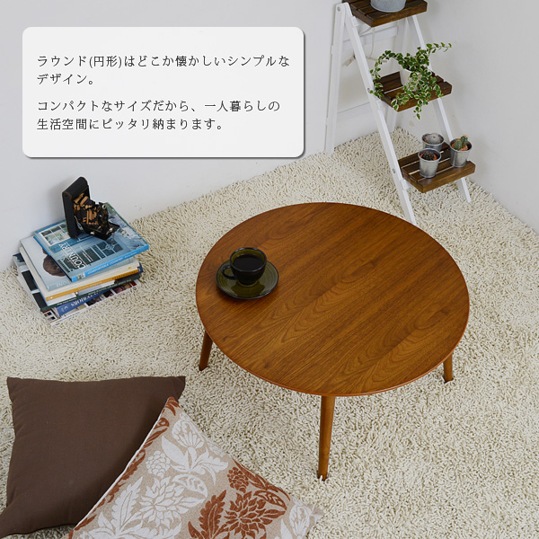 ラウンドテーブル 幅69cm 円形 木製 （ 送料無料 テーブル リビングテーブル ローテーブル サイドテーブル おしゃれ 丸 北欧 モダン シンプル 天板 天然木 プラスチック ポリプロピレン 異素材 軽量 白 グレー ）