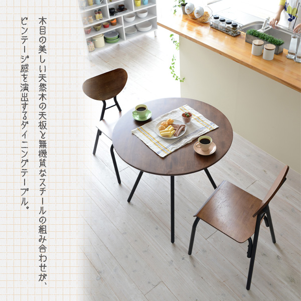 ラウンドテーブル 直径80cm 棚付き カフェテーブル 食卓 シンプル