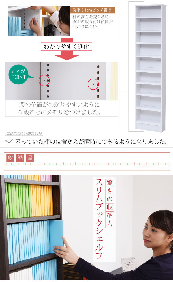 薄型 本棚 幅41.5cm ／ 濃い茶 （ ダークブラウン ） 棚板 1cmピッチ