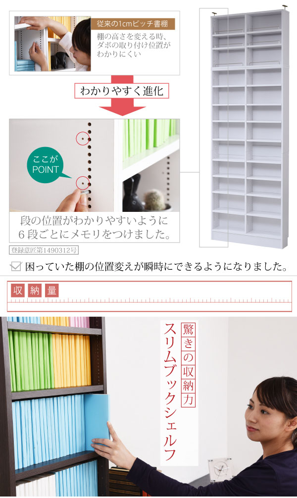 薄型 本棚 幅81cm 上置き棚 セット ／ 白 （ ホワイト ） 1cmピッチ