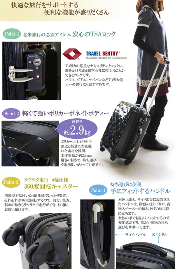 ￼鍵付きスーツケース　￼女性用