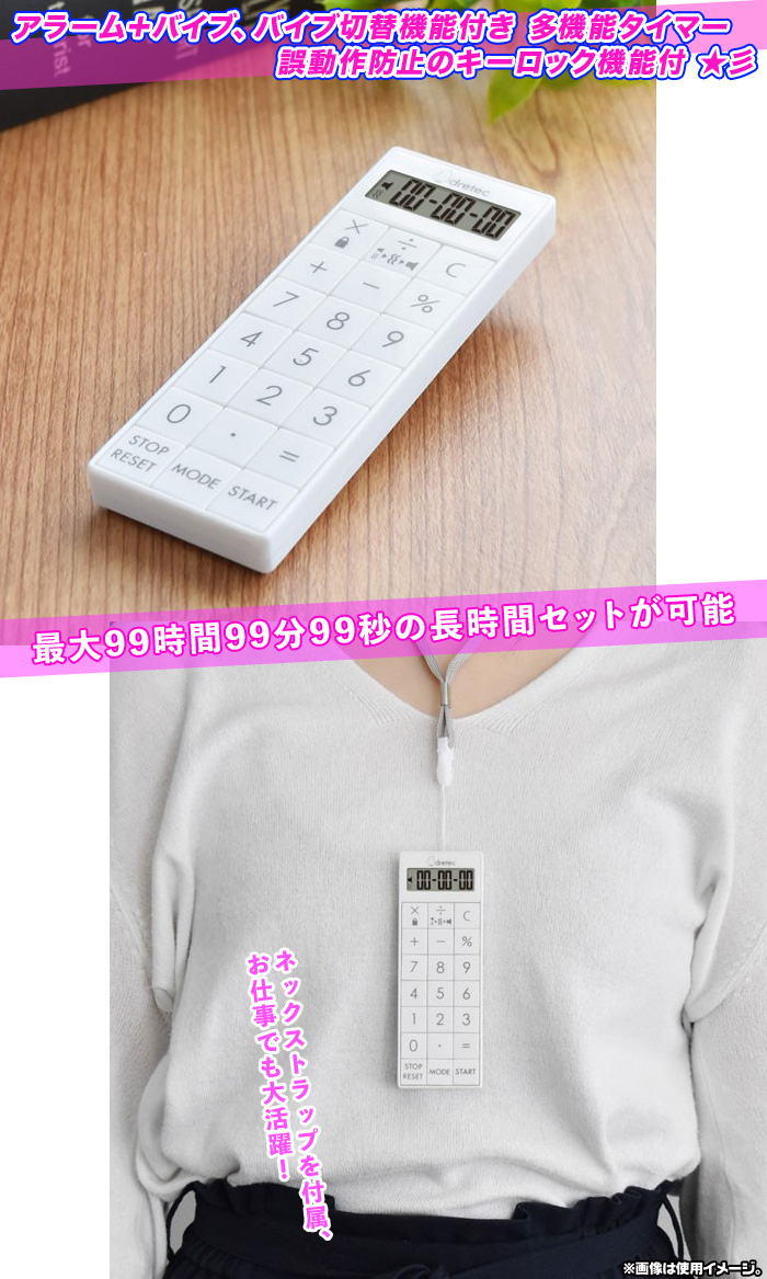スリム キッチンタイマー ミニ電卓 時計付 誤動作防止キーロック機能搭載 コンパクト 電卓 ネックストラップ付 タイマー アラーム バイブ機能搭載 Aimcube エイムキューブ インテリア 家具 雑貨 ハンドメイド作品 スリム キッチンタイマー ミニ電卓 時計付 誤動作防止キーロック機能搭載 コンパクト 電卓 ネックストラップ付 タイマー アラーム バイブ機能搭載 Aimcube エイムキューブ インテリア 家具 雑貨 ハンドメイド作品