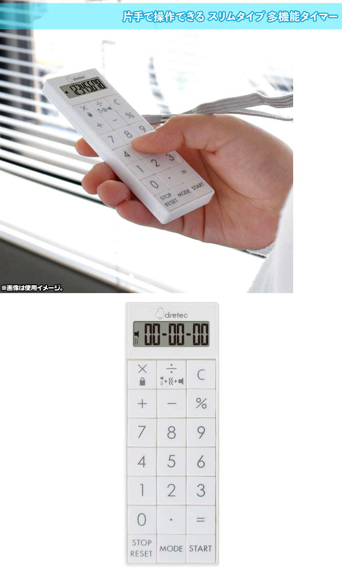 スリム キッチンタイマー ミニ電卓 時計付 誤動作防止キーロック機能搭載 コンパクト 電卓 ネックストラップ付 タイマー アラーム バイブ機能搭載 Aimcube エイムキューブ インテリア 家具 雑貨 ハンドメイド作品 スリム キッチンタイマー ミニ電卓 時計付 誤動作防止キーロック機能搭載 コンパクト 電卓 ネックストラップ付 タイマー アラーム バイブ機能搭載 Aimcube エイムキューブ インテリア 家具 雑貨 ハンドメイド作品