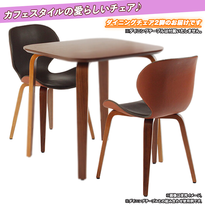 北欧風 ダイニングチェア 2脚セット リビングチェア シンプル 食卓チェア 食卓椅子 椅子 ダイニングチェアー 座面PVC -  aimcube（エイムキューブ）-インテリア・家具・雑貨・ハンドメイド作品