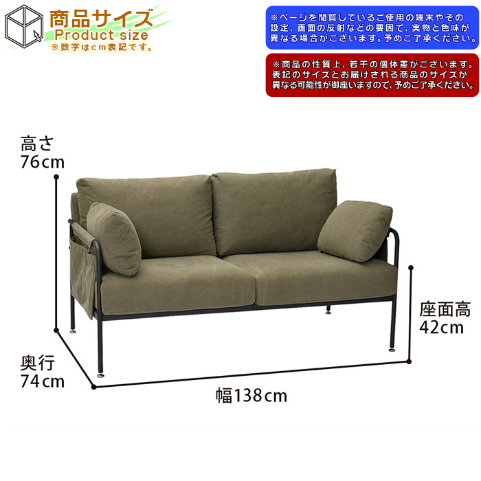 ソファ 2P 幅138cm 肱付きタイプ カフェソファ 2人掛け シンプル ローソファ ひじ掛け付き 2人用 椅子 クッション2個付 -  aimcube（エイムキューブ）-インテリア・家具・雑貨・ハンドメイド作品