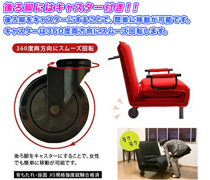 ソファーベッド 幅108cm 1人用 リクライニング ソファ シングル ロー