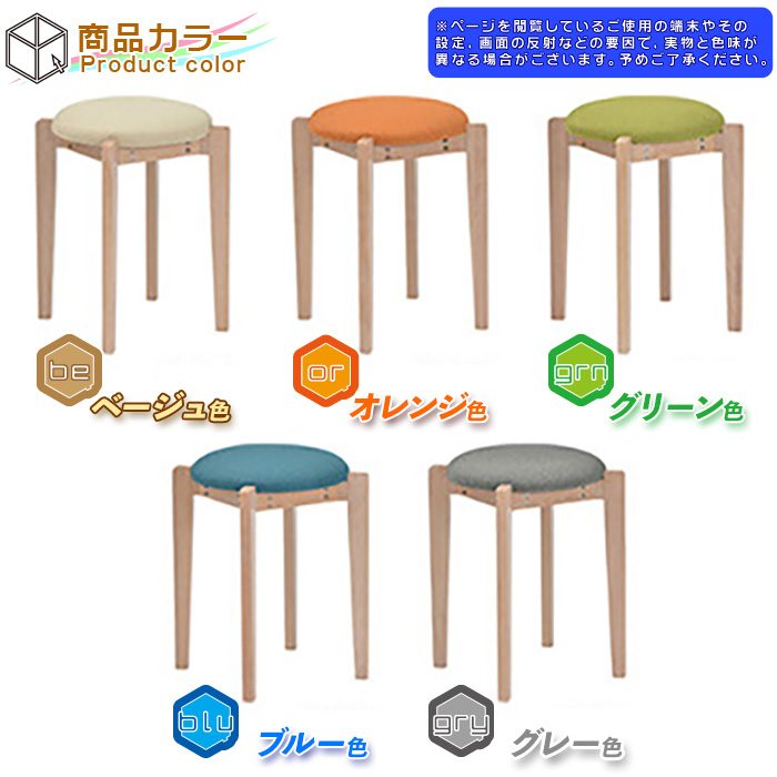 スツール スタッキング チェア シンプル 椅子 カフェチェア かわいい