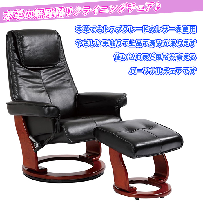 リクライニングチェア 本革レザー リラックスチェア 1人掛け リビング