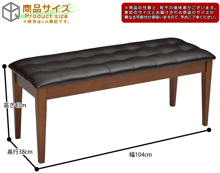 ダイニングベンチ 幅104cm ベンチチェア PVC シンプル 食卓ベンチ 食卓