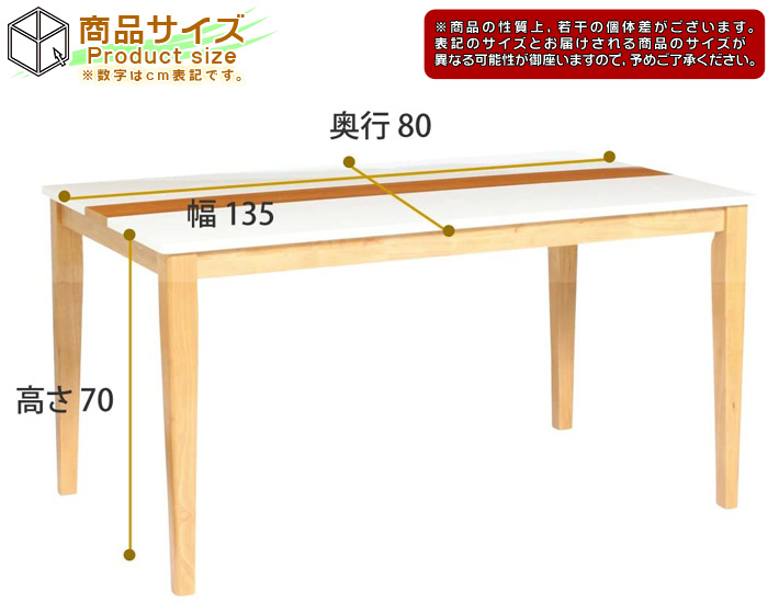 北欧風 シンプル ダイニングテーブル 幅135cm 奥行80cm 食卓 作業台 食卓テーブル 4人用 木製 テーブル おしゃれ 台 ハイグロス天板 Aimcube エイムキューブ インテリア 家具 雑貨 ハンドメイド作品