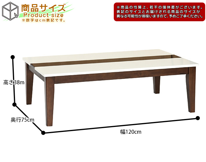 センターテーブル 幅120cm ローテーブル コーヒーテーブル 食卓 座卓