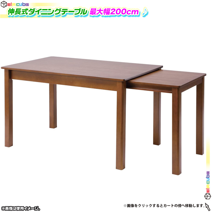 【 3点セット】伸長式ダイニングテーブル 勉強机作業台 食卓 リビングテーブル