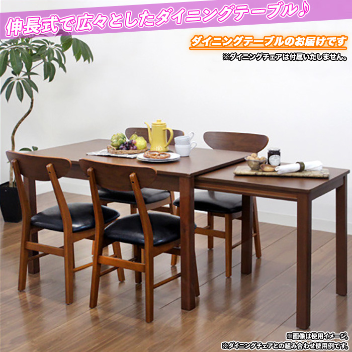 ダイニングテーブル 伸縮 シンプル 食卓 幅120cmから200cm 食卓