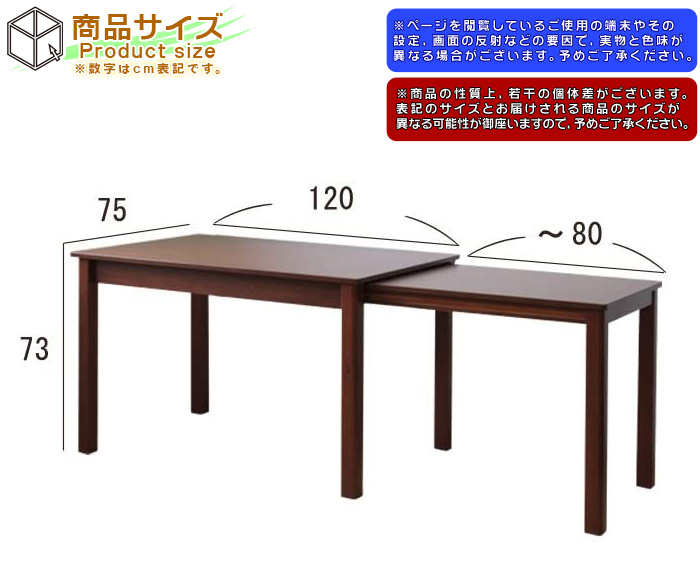 ダイニングテーブル 伸縮 シンプル 食卓 幅120cmから200cm 食卓