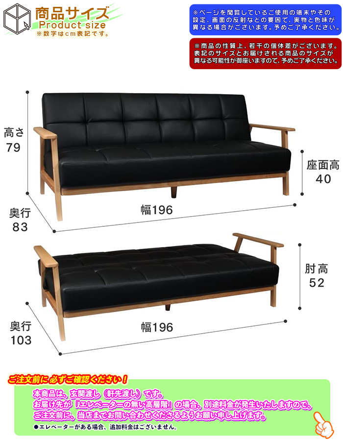 ソファーベッド 幅196cm 2人掛け リクライニング ソファ 3人掛け ロータイプ ソファー PVCレザー ソファ 簡易ベッド 木製脚  aimcube（エイムキューブ）-インテリア・家具・雑貨・ハンドメイド作品