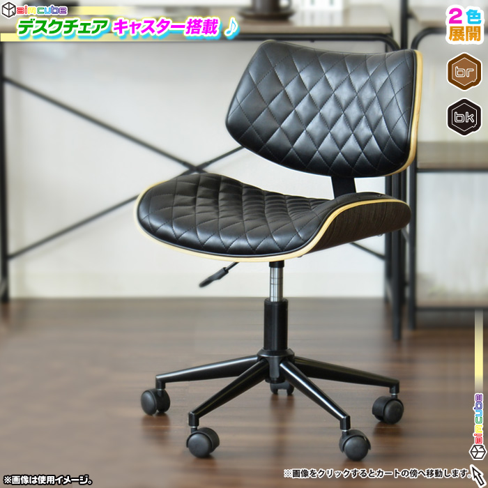 【送料込み!!】オフィスチェア 椅子 デスクチェア パソコンチェア