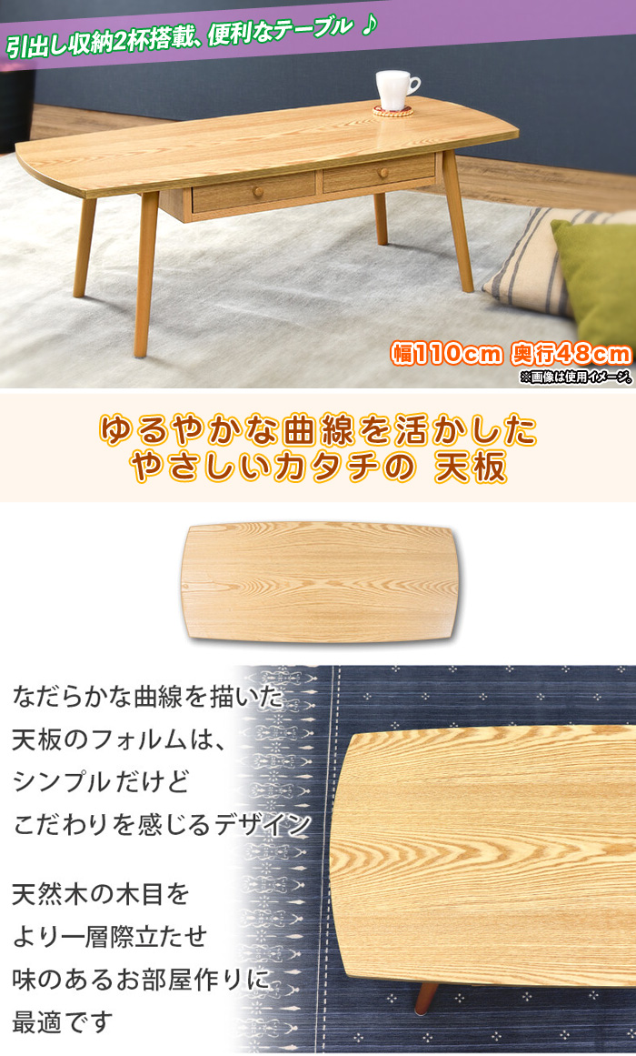 木製シンプル座卓 引き出し付き （ダイニングテーブル 通販