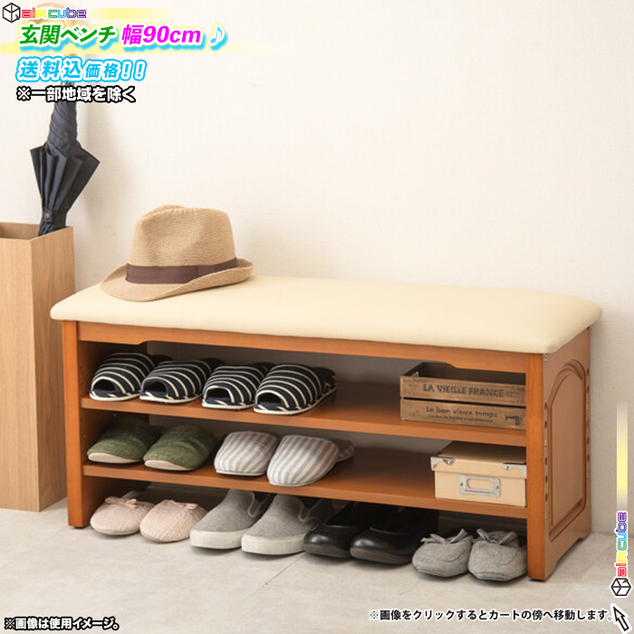 《送料無料》 おもちゃ収納 ベンチ 幅90cm 木製 日本 丸い 収納家具 17