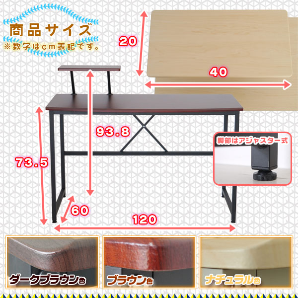 q860 SKK シンプルワークデスク 120cm パソコンデスク 作業台