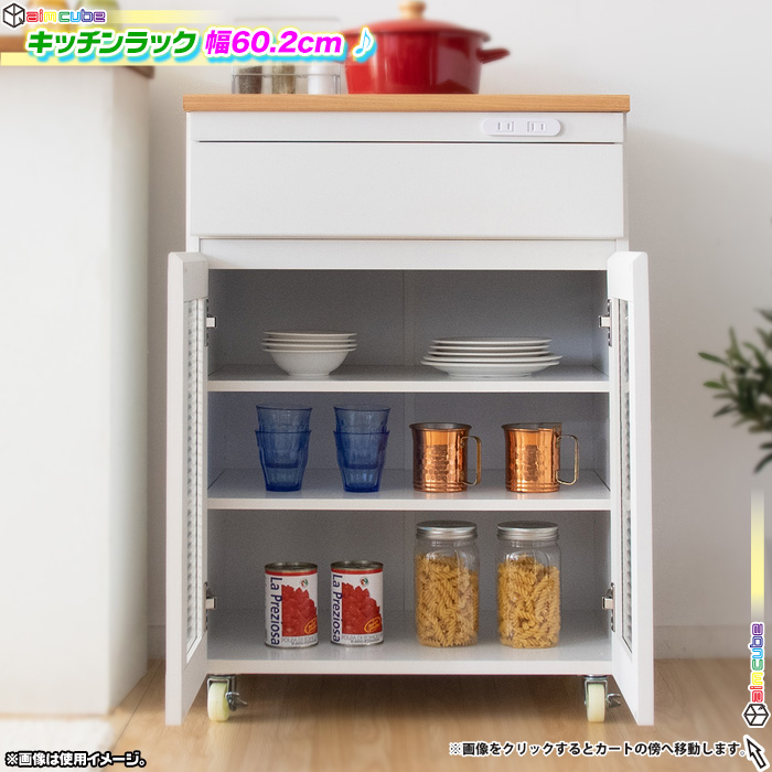 キッチンラック 電子レンジ台 幅60.2cm 高さ85cm 扉付き 食器棚 レンジ