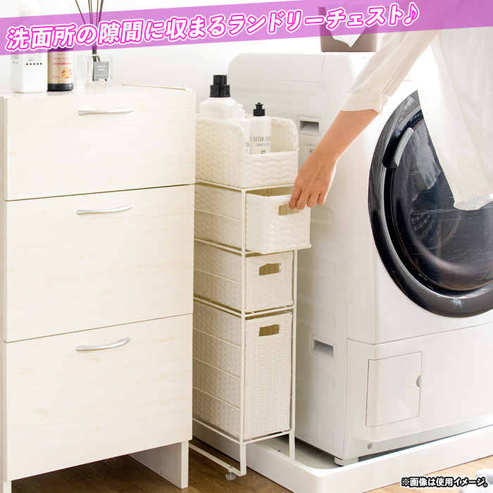 木目調のホワイト ランドリーラック（幅60㎝） チェスト タンス