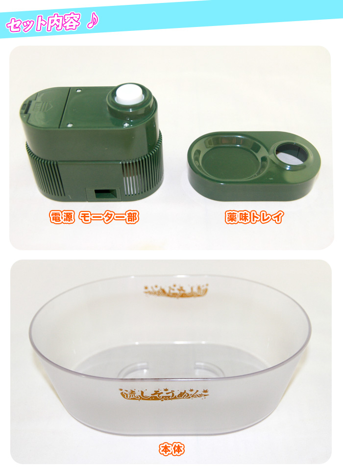 卓上 そうめん流し器 流しそうめん器 夏 定番 素麺ながし 流し素麺 そうめんながし 単3電池 ２本付 -  aimcube（エイムキューブ）-インテリア・家具・雑貨・ハンドメイド作品