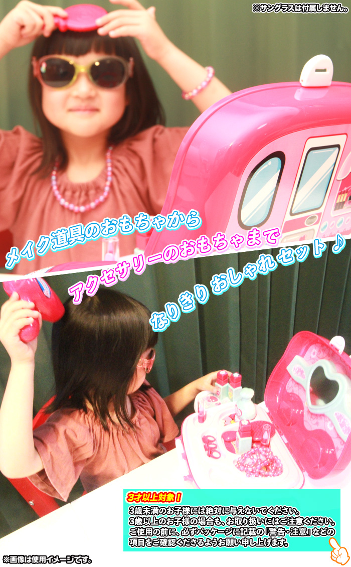 おしゃれ メイク道具 おもちゃ なりきり メイク遊び ごっこ遊び 女子力アップ お化粧 ごっこ おしゃれ かわいい 女の子向け ピンク 3歳以上対象 Aimcube エイムキューブ インテリア 家具 雑貨 ハンドメイド作品