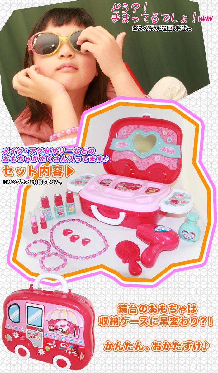 おしゃれ メイク道具 おもちゃ なりきり メイク遊び ごっこ遊び 女子力アップ お化粧 ごっこ おしゃれ かわいい 女の子向け ピンク 3歳以上対象 Aimcube エイムキューブ インテリア 家具 雑貨 ハンドメイド作品