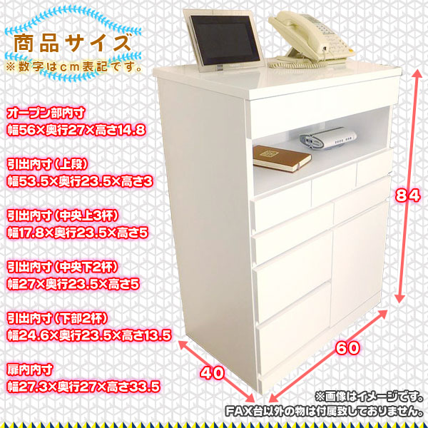 ノートパソコン収納付きプリンター、ファックス台 ノートパソコン収納付きプリンター、ファックス台