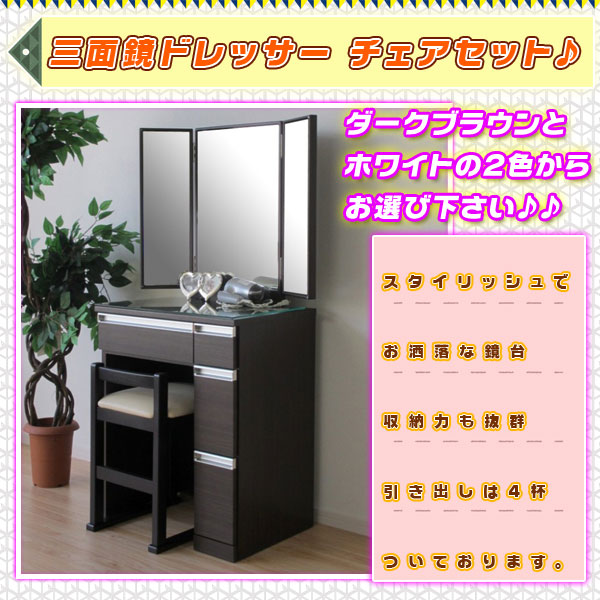 OTSUKA ドレッサー・鏡台 ブラウン 鏡台 ドレッサー 大塚家具 三面鏡