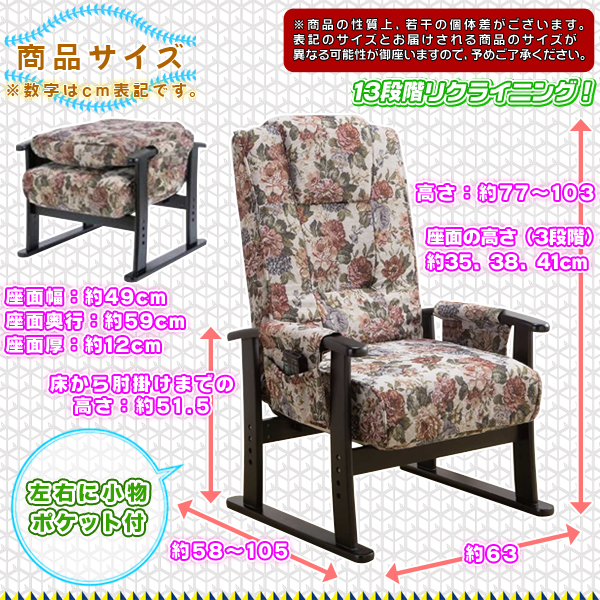 和風 座椅子 アームレスト付 高座椅子 高齢者向け 和室 チェア 老人用 座椅子 腰掛け リクライニングチェア 高さ調節3段階 -  aimcube（エイムキューブ）-インテリア・家具・雑貨・ハンドメイド作品