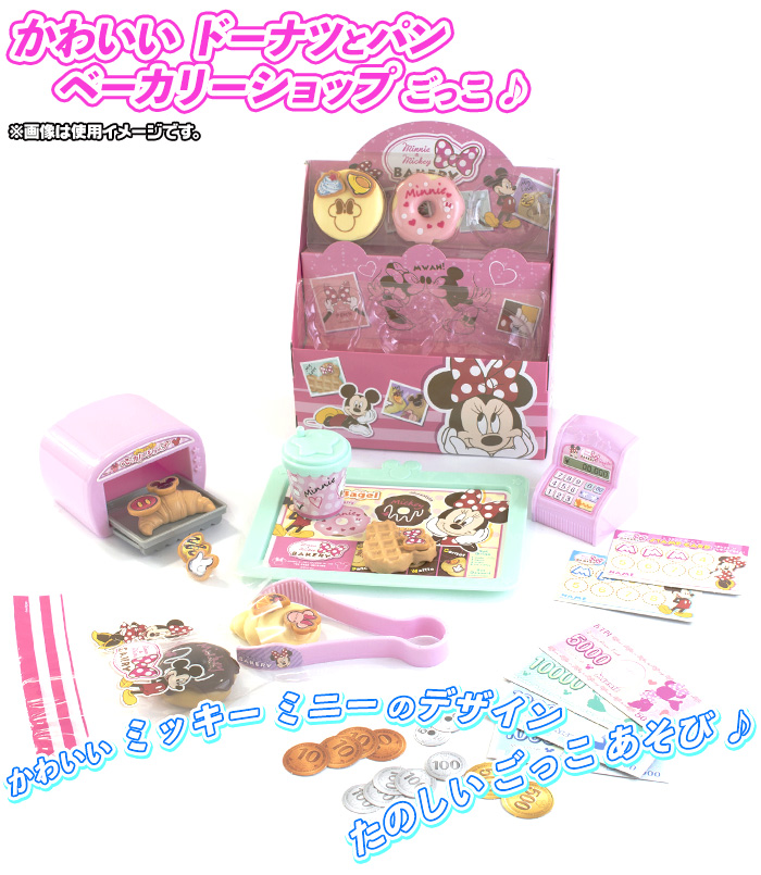 ドーナツ ベーカリー のおもちゃ ベーカリーショップ ミニー ミッキー