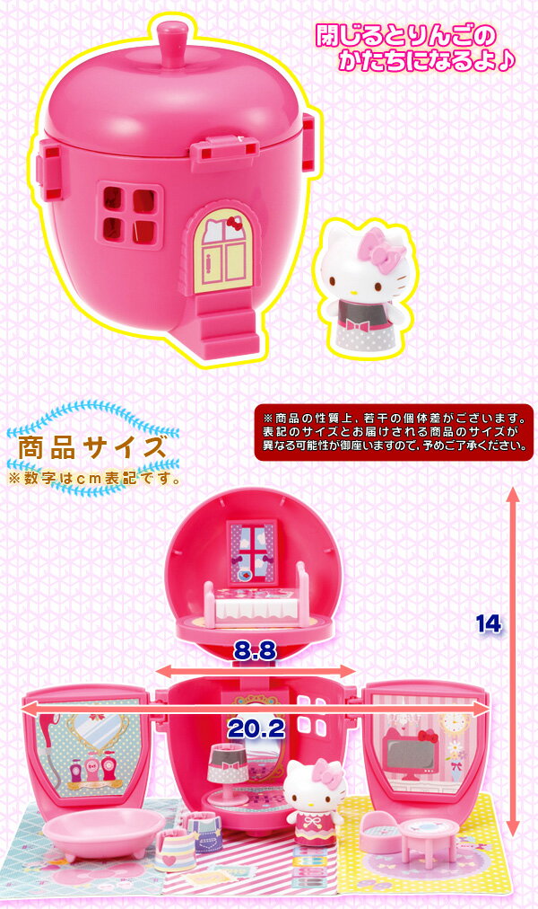 ハローキティの ミニドールハウス りんごのお部屋 着せかえ遊び キティちゃん お人形遊び 女の子 Apple House 3歳以上 Aimcube エイムキューブ インテリア 家具 雑貨 ハンドメイド作品 ハローキティの ミニドールハウス りんごのお部屋 着せかえ遊び キティちゃん お人形遊び 女の子 Apple House 3歳以上 Aimcube エイムキューブ インテリア 家具 雑貨 ハンドメイド作品