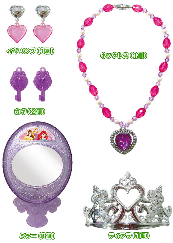 ディズニープリンセス の アクセサリーバッグ アクセサリー セット お姫様 プリンセス アクセ かわいい おもちゃ 対象年齢3歳以上 Aimcube エイムキューブ インテリア 家具 雑貨 ハンドメイド作品 ディズニープリンセス の アクセサリーバッグ アクセサリー セット お姫様 プリンセス アクセ かわいい おもちゃ 対象年齢3歳以上 Aimcube エイムキューブ インテリア 家具 雑貨 ハンドメイド作品