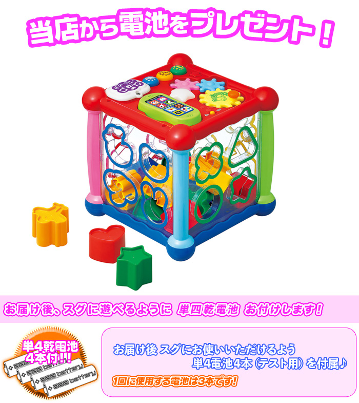 パズル ボックス 単四電池4本付 赤ちゃん おもちゃ 形 はめる ブロック 