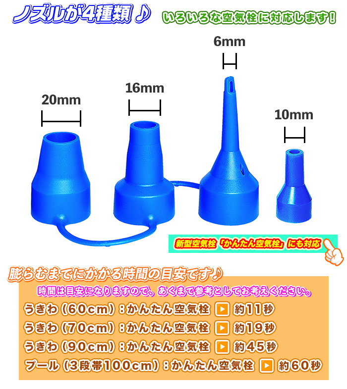 ハイパワー 電動ポンプ AC電源タイプ エアーポンプ 電動空気入れ 空気注入 空気排出 浮き輪用 ビニールプール用 ビーチボール用 空気入れ 簡単  4種類のノズル aimcube（エイムキューブ）-インテリア・家具・雑貨・ハンドメイド作品