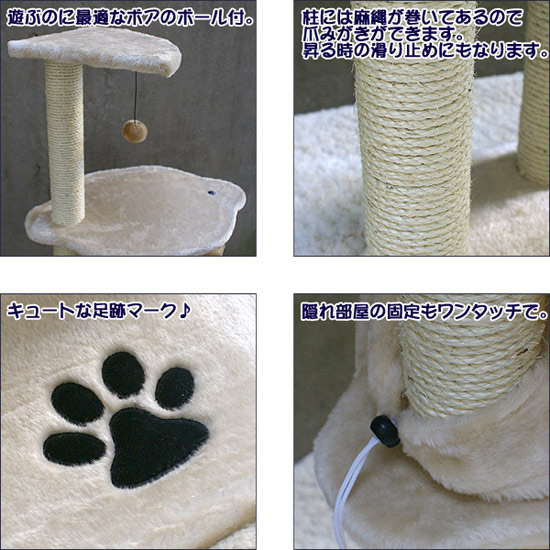 キャットタワー4階建てネコ用ジャングルジム 猫の運動不足＆ストレス