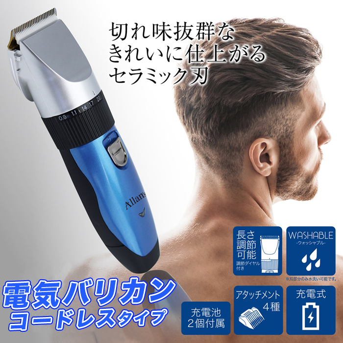 電動バリカン コードレス 散髪用 充電式 大人 子供 ショートヘア 散髪 カット 自宅 電気バリカン 家庭用 ヘアクリッパー 充電池2個付  aimcube（エイムキューブ）-インテリア・家具・雑貨・ハンドメイド作品