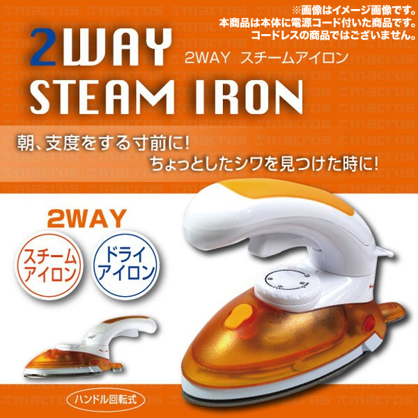 スチームアイロン 衣類スチーマー ハンガーアイロン ハンディースチーマー ドライアイロン コンパクト ミニアイロン シワ取り ハンドル回転式 -  aimcube（エイムキューブ）-インテリア・家具・雑貨・ハンドメイド作品