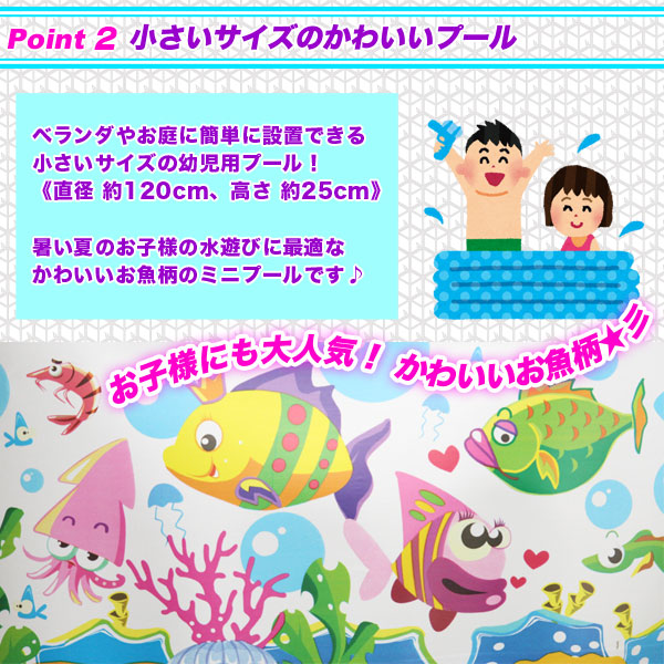 子供プール ビニールプール キッズプール ラウンドプール 丸型 お庭 プール 室外用プール 家庭用プール 魚柄 Aimcube エイムキューブ インテリア 家具 雑貨 ハンドメイド作品