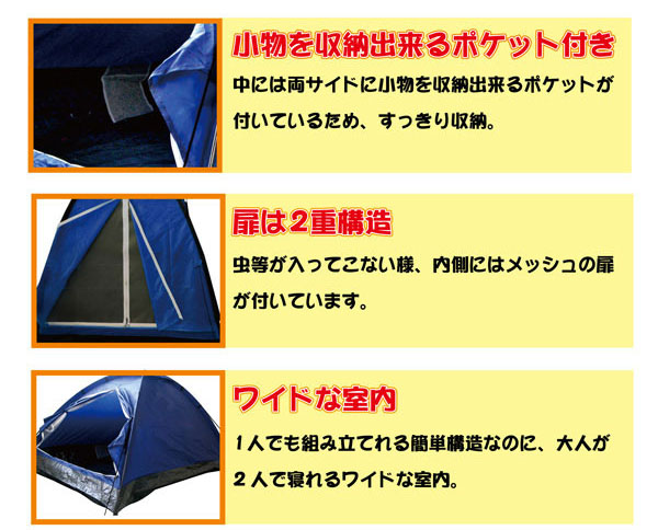 1〜2人用 ツーリングテント 海水浴　BBQ テント