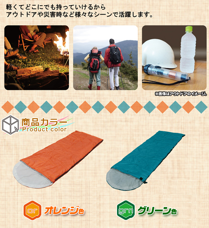 寝袋 1人用 シュラフ 肌掛け 登山 寝袋 防災 災害 備え 簡易 寝袋 シェラフ キャンプ用品 コンパクト 軽量仕様 aimcube （  エイムキューブ ） インテリア 家具 雑貨 愛知 名古屋 通販 ハンドメイド作品