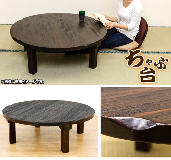 天然木製 ちゃぶ台 幅100cm 折りたたみテーブル 焼き杉調 座卓 円卓 